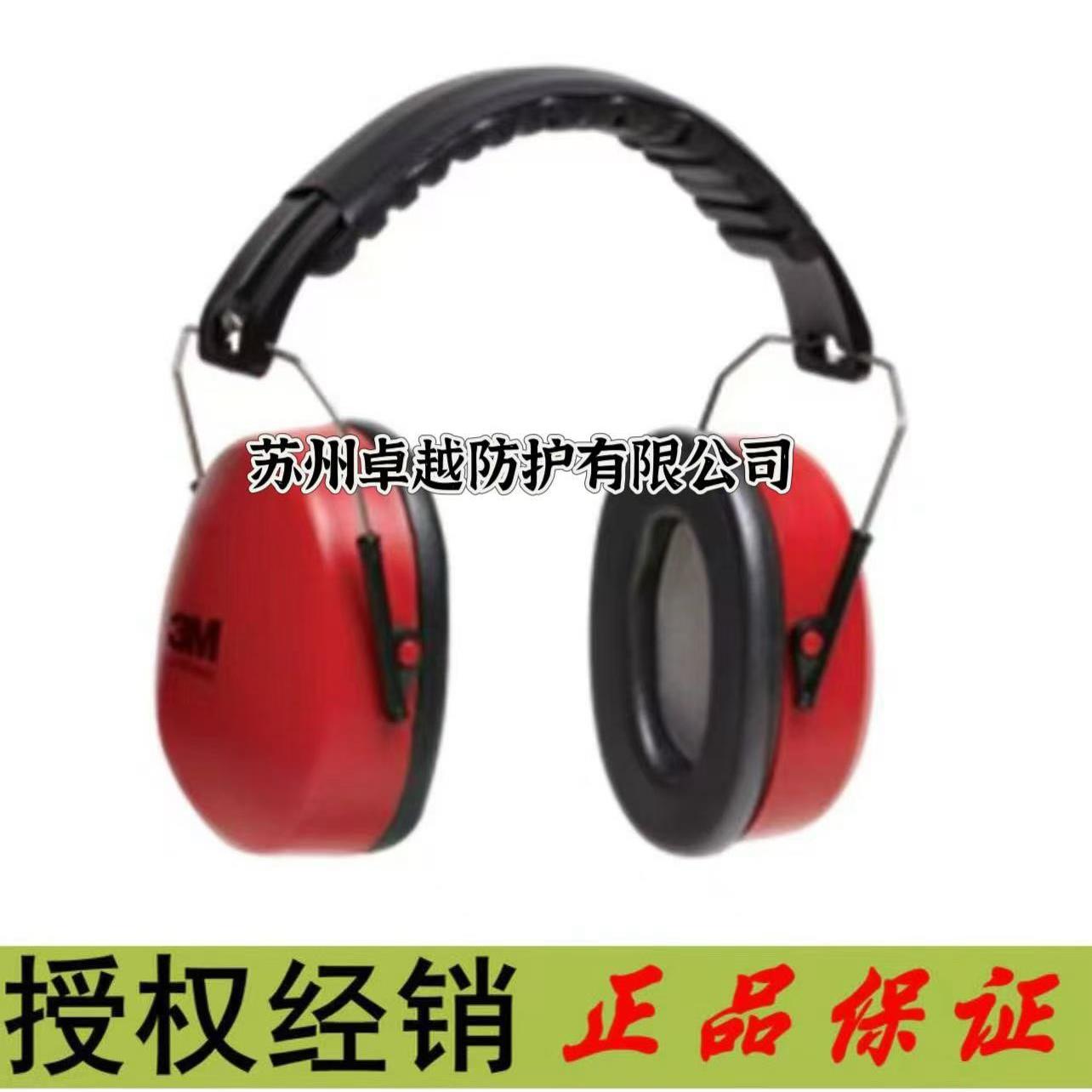 3M 1466红色经济型耳罩SNR32dB头戴式NRR21dB替代1426耳罩 H6A