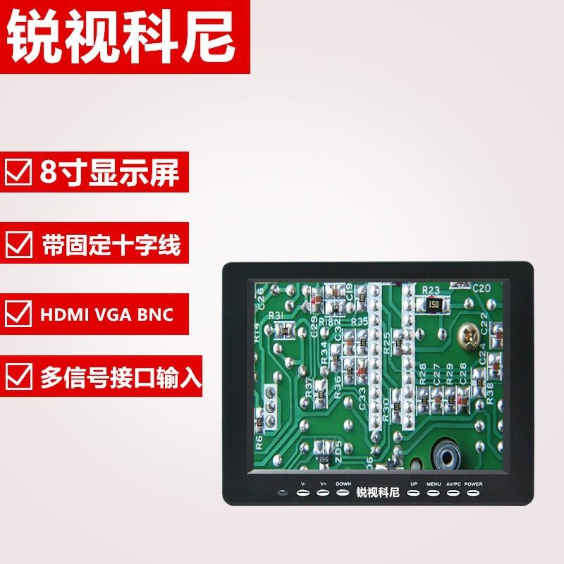 8寸4：3高清HDMI/VGA/BNC视频显微镜专用屏幕机器视觉工业显示器