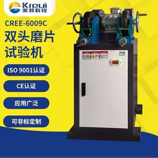 6009厂家供应双头磨片机 CREE 专业制造带吸尘双头磨片机 磨片机
