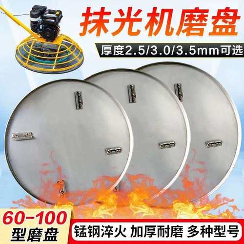 抹光机底盘十字轴混凝土磨光机加厚耐磨抹盘圆盘磨盘抹光机配件