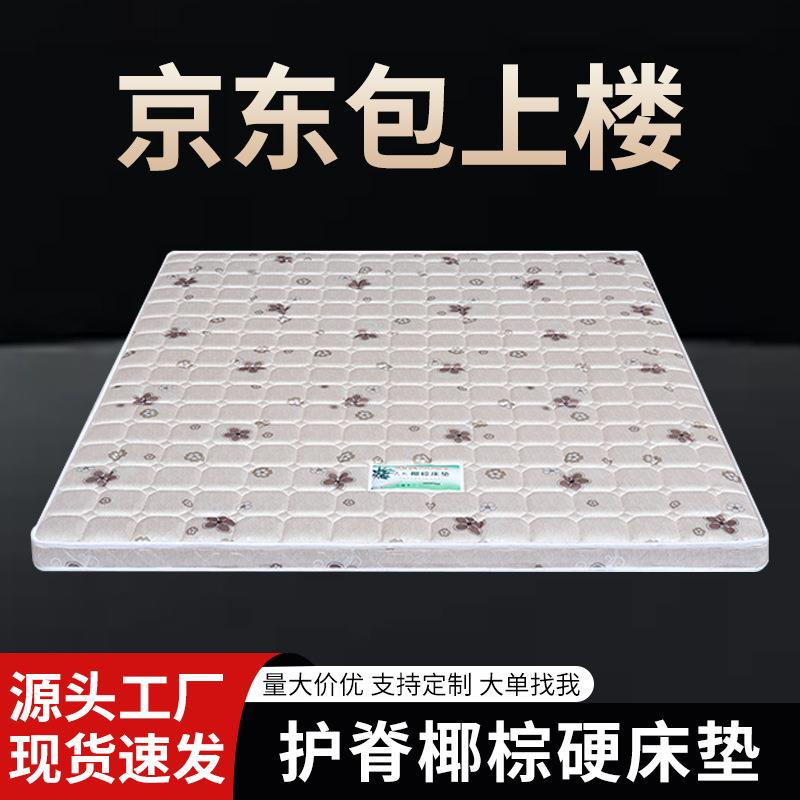 椰棕垫学生宿舍床垫出租房榻榻米护脊椰棕硬床垫1.5米折叠垫可定
