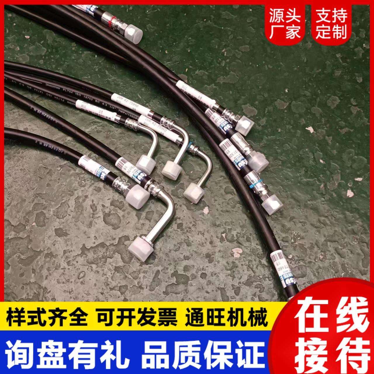 高压液压油管总成钢丝编织耐腐蚀耐高温软管挖掘机胶管 pc400-7