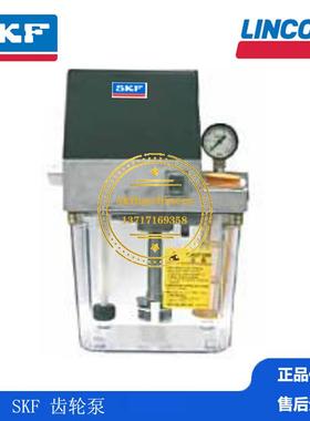 集中润滑系统SKF德国VOGEL褔鸟机床自动化齿轮油泵MKU11-BW8-K005