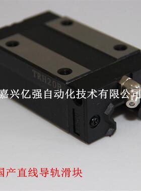 线性滑轨国产CHTR三环精密TRH-35C TRH35AC法兰型高组装导轨滑块