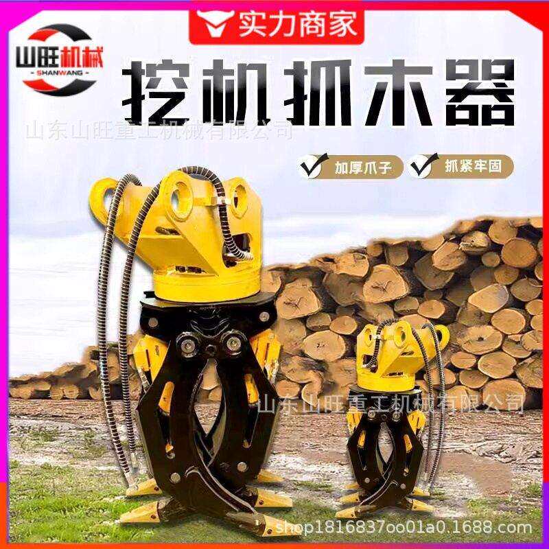 挖机加装抓木器可旋转抓木头夹子挖掘机属具抓木器可360度旋转