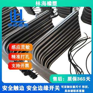 厂家安全触边防撞条 工业安全控制信号接触带边缘开关密封条