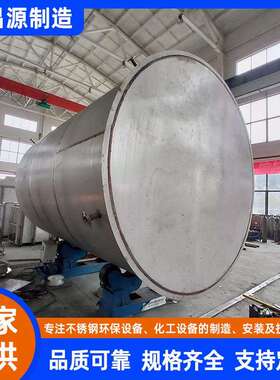 GH3600储罐 高温合金GH600搅拌罐 NS3102/NS312化工储存罐厂家