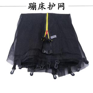 户外蹦床安全网蹦蹦床保护网围网跳床护网围栏配件尼龙防护网订购