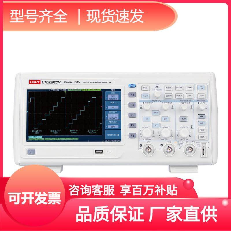 优利德双通道储存示波器数字数字示波器UTD2102CM/UTD2202CM