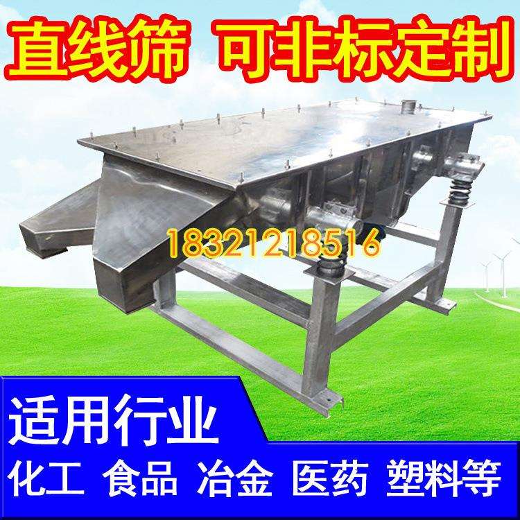 厂家震动设备 标准分样筛 小型振动筛直线筛涡电流有色金属分选筛