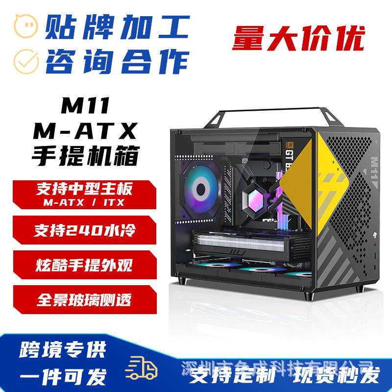跨境桌面手提玻璃侧透瓦学弟三角洲铝合金机箱电脑全铝机箱matx
