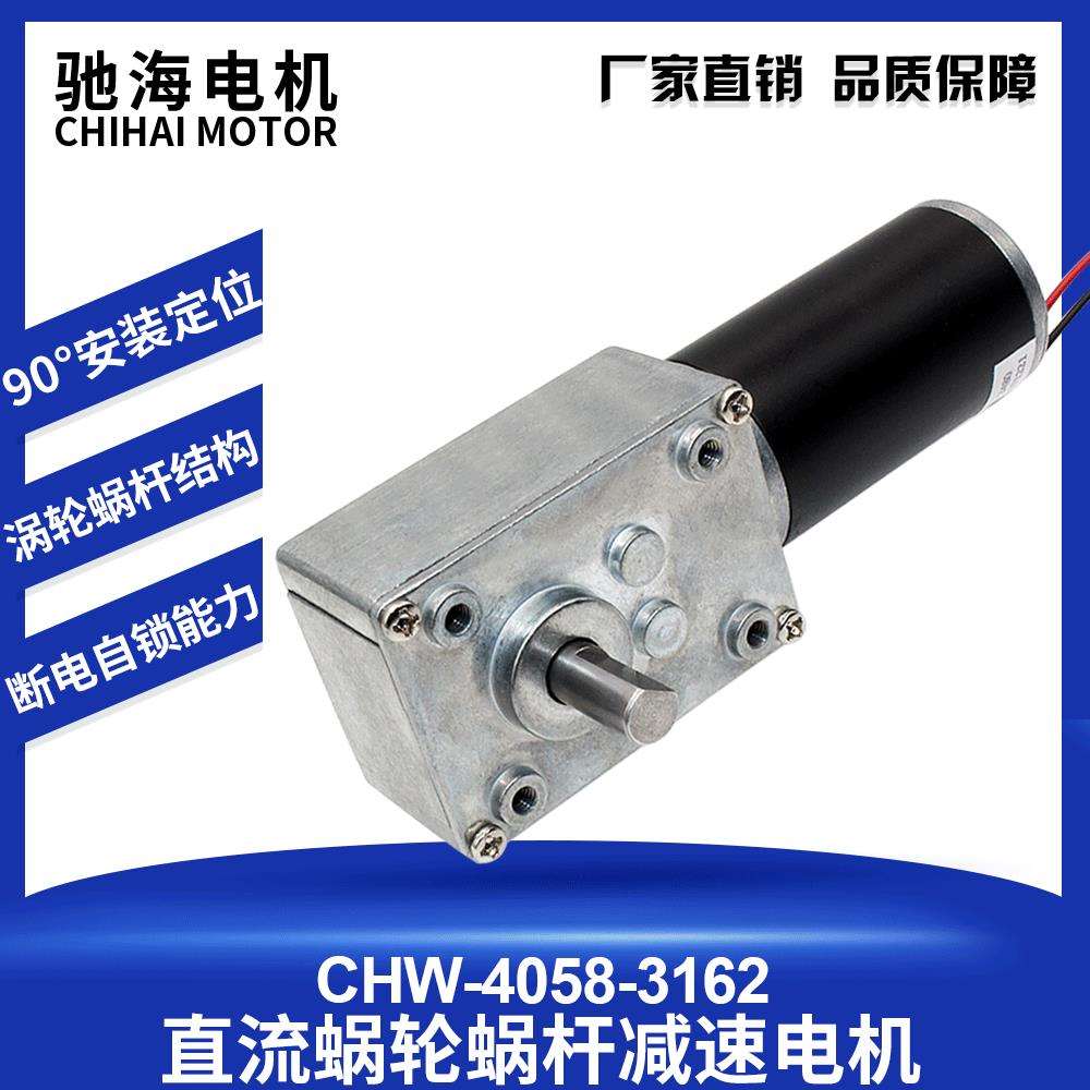 GY4058涡轮蜗杆31ZY微型直流电机炒菜机直角减速马达12V24V智能