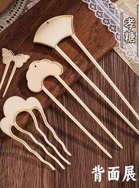 宋锦手工diy发簪发钗底胚配饰带盖凹槽贴皮包布空托底托饰品配件