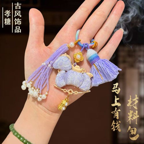宋锦手工diy小马材料包套装挂件