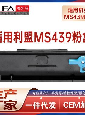 适用利盟55B300K粉盒MS439dn银行制单打印机墨盒墨粉55B0ZA0鼓架