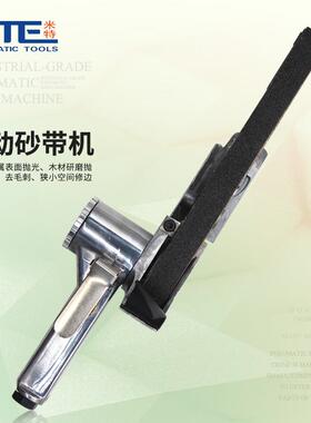 米特NT-280工业级气动打磨机20*520mm砂轮机磨光机环带气动砂纸机