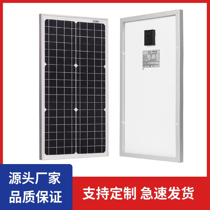 35W 18V玻璃太阳能组件单晶硅太阳能电池板 监控路灯单晶太阳能板