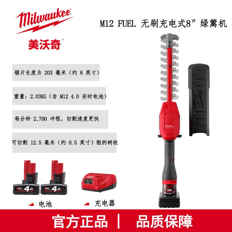 M12 FHT20-402 美沃奇M12 FUEL无刷充电式8