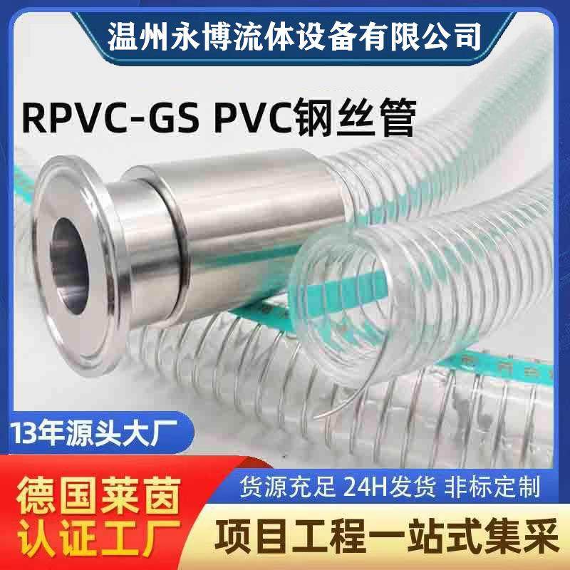 食品级PVC食品级透明钢丝软管无味管总成不含塑化剂接头304塑料管