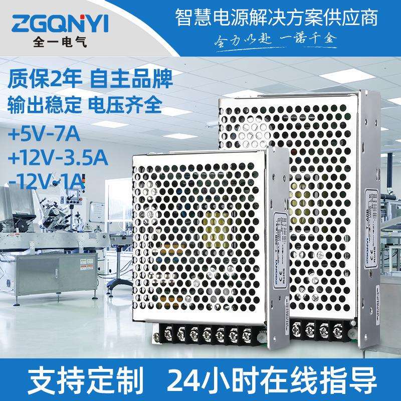 三组四组开关电源多组输出T系列Q系列30W60W120W5V12V24V48变压器