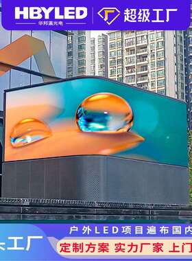 全彩led显示屏 室外高清P3P4无缝LED拼接屏 直播舞台led大屏厂家