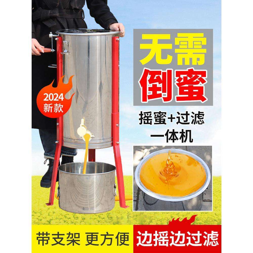 过滤机蜂旺甩蜜打密桶新款一体机304不锈钢蜂蜜小型摇糖家用摇蜜