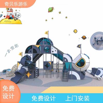 大型户外非标不锈钢滑梯设备无动力儿童游乐场室外传声筒设施加工