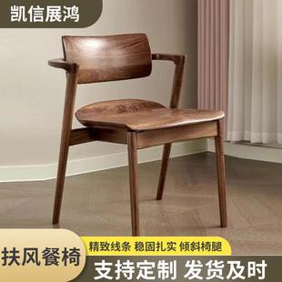 北欧全实木餐椅家用现代简约书房咖啡馆小户型餐椅靠背扶风餐椅