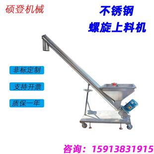 螺旋蛟龙送上料机 污泥颗粒输送上料机