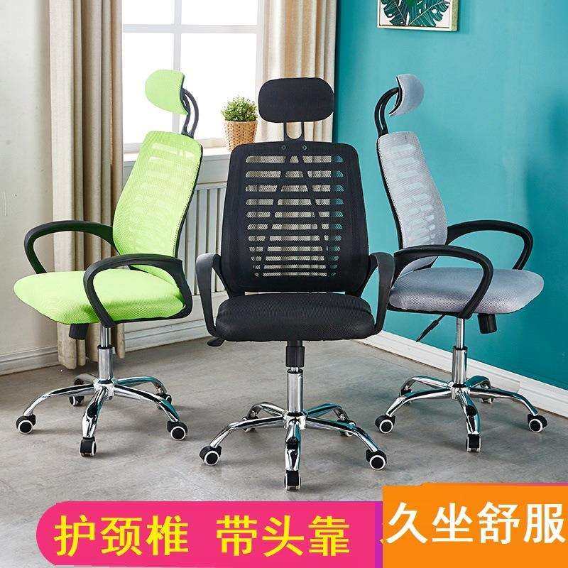 护颈透气旋转升降电脑椅职员办公靠背椅人体工学办公司座椅,鲜花速递/花卉仿真/绿植园艺,割草机/草坪机,淘宝优惠券,粉丝福利购,淘宝优惠卷