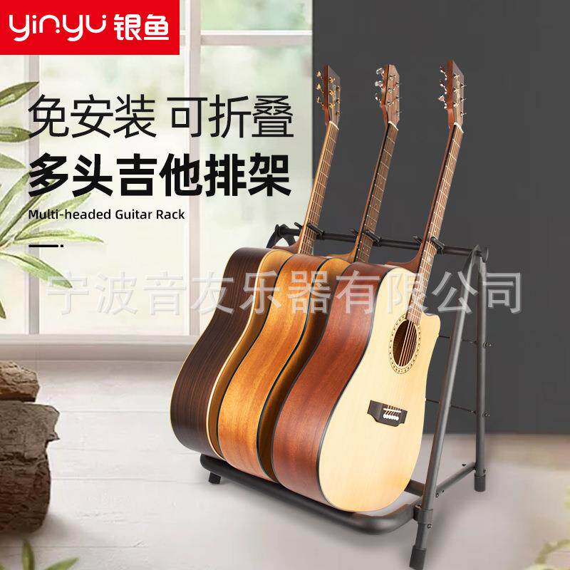 银鱼吉他架子多把立式支架三/五把民谣电贝斯多头琴排架落地放置