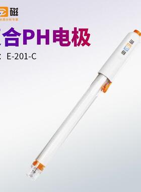 上海雷磁E-201-C/E-201F电极可充式电极酸度计复合电极ph计探头