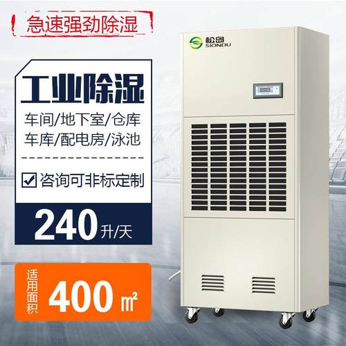 大型工业除湿机厂用工业大功率地下车库泳池除湿器车间抽湿机