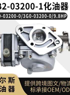 812648T 舷外机化油器 812648 T 3303-812647T1 3303-812648T Car