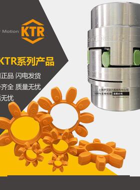 ROTEX110 125 100 90 75 55 65 92/98sha聚氨酯螺杆空压机梅花垫