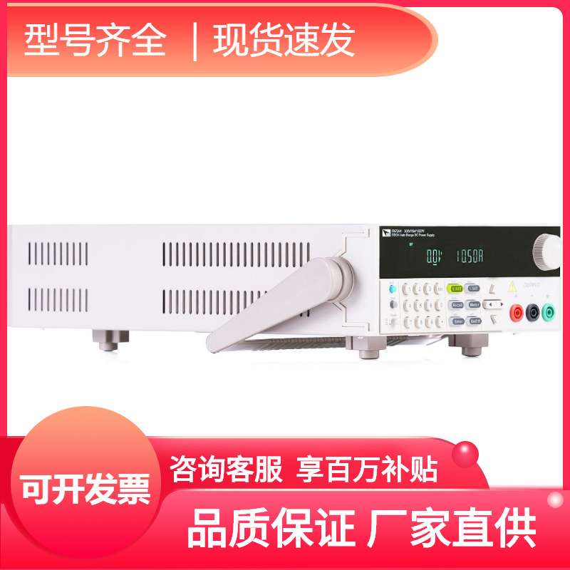 艾德克斯可编程直流电源IT6722，IT6722A，IT6723G，T6HT6I