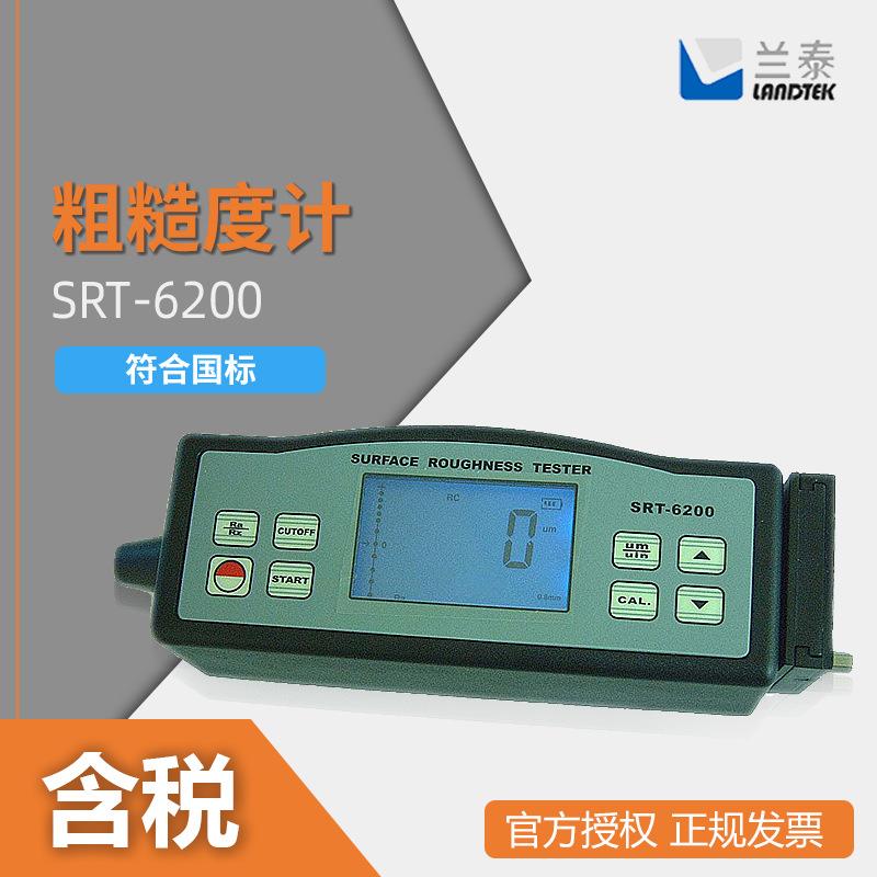 兰泰 SRT-6200 表面粗糙度仪