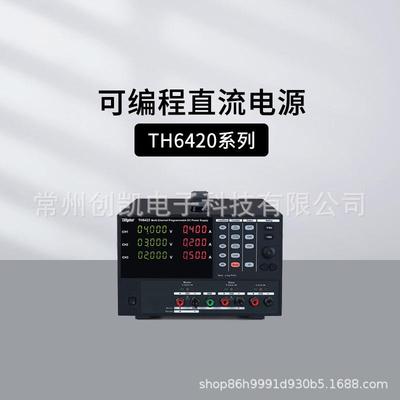 同惠TH6222 TH6223多路可编程线性直流电源 LED继电池保护 TH6422