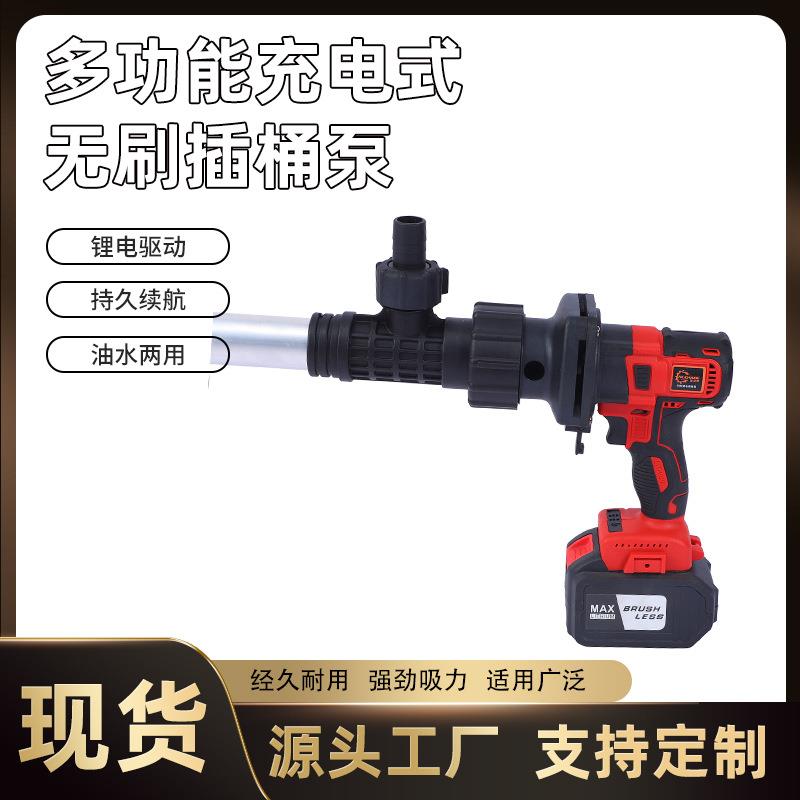 NAD-12多功能21V抽油泵手提充电式抽油泵锂电无刷插桶泵厂家