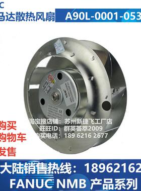 A90L-0001-0538/R RT5318-0220W-B30F-S11 F主轴马达散热离心风扇