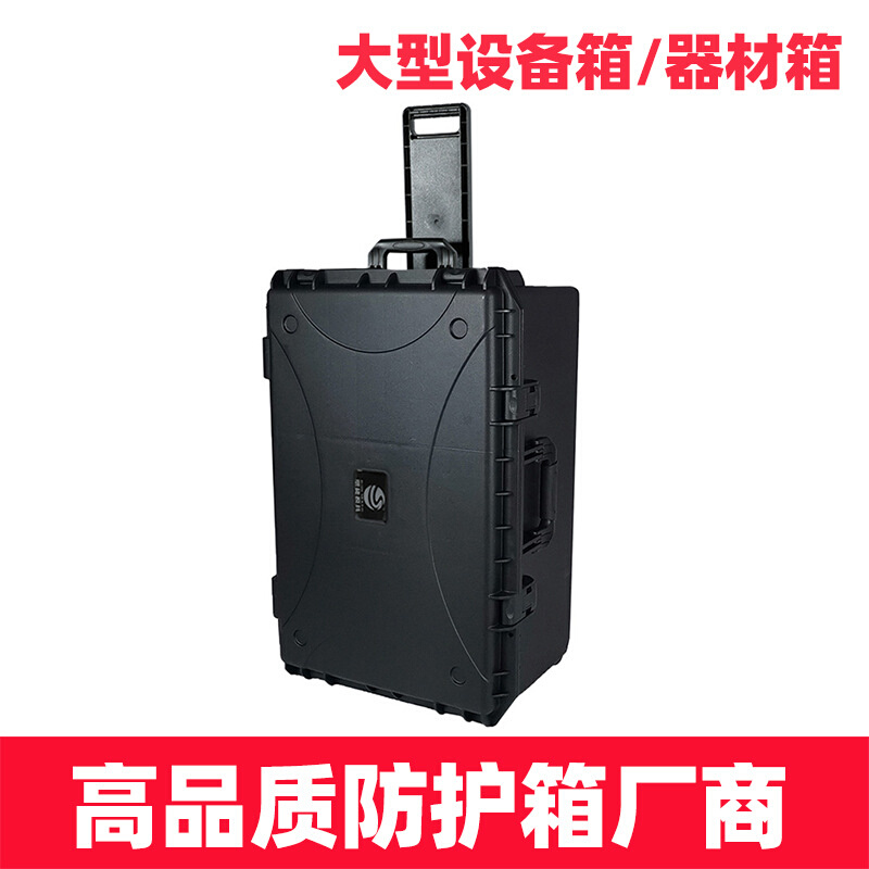 塑盾744735手提拉杆箱仪器设备安全箱 防震塑料运输箱 车载携行箱