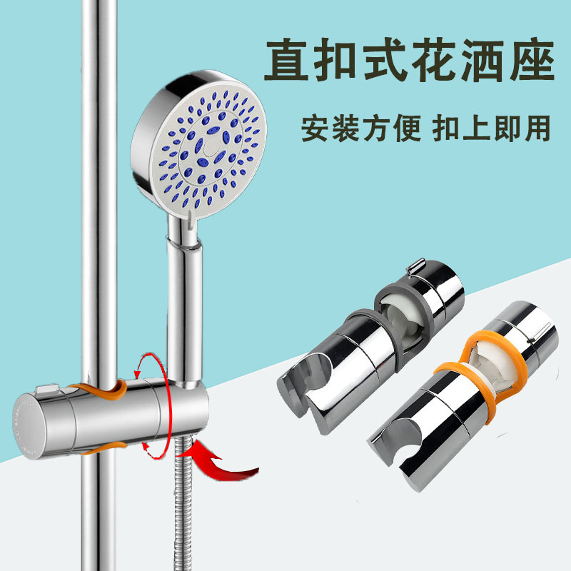 花洒升降滑套淋浴花洒管座固定座淋雨喷头可调洗澡浴室淋浴固定器