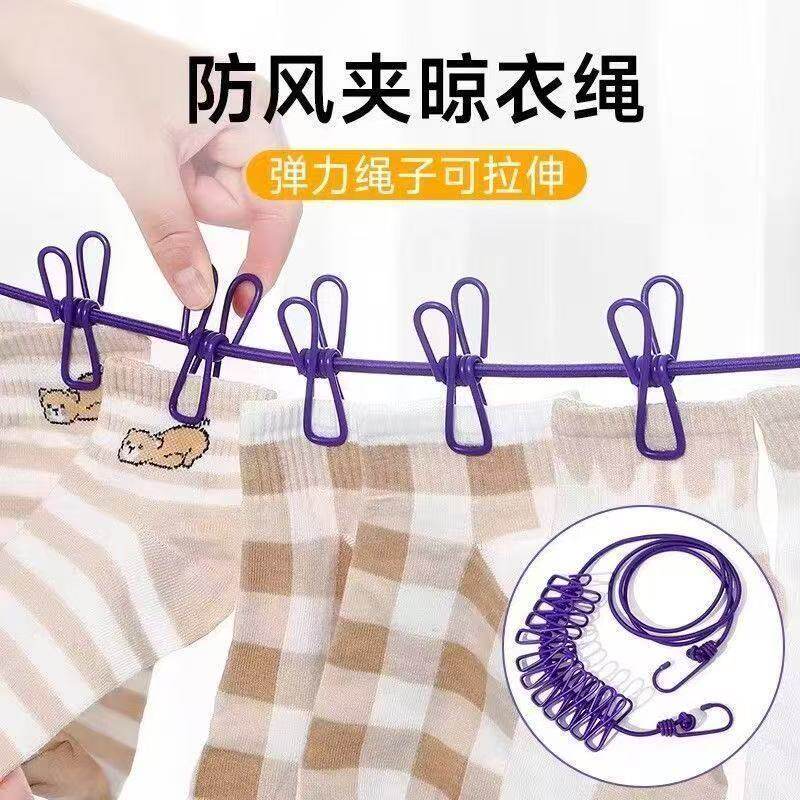 旅行便携晾衣绳酒店晾衣服神器旅游出差挂衣绳弹力夹子便携衣架