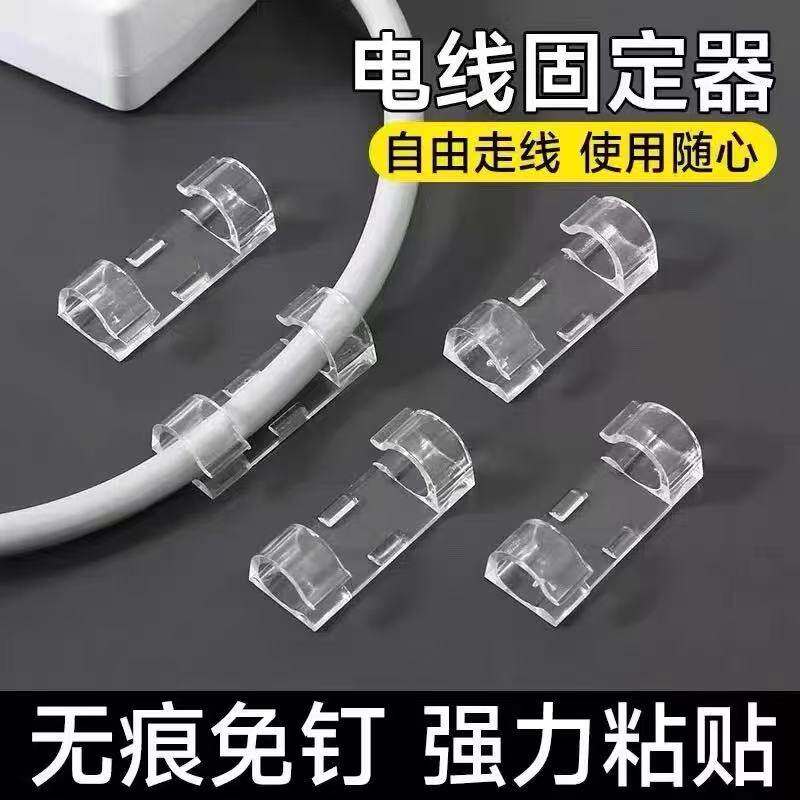 电线收纳固定器理线器网线墙上走线线卡扣自粘免打孔整理线材固定