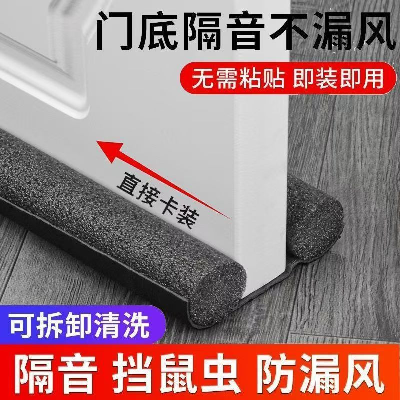 门缝门底密封条房门隔音神器卧室门下防风防噪音防虫挡条防蟑螂