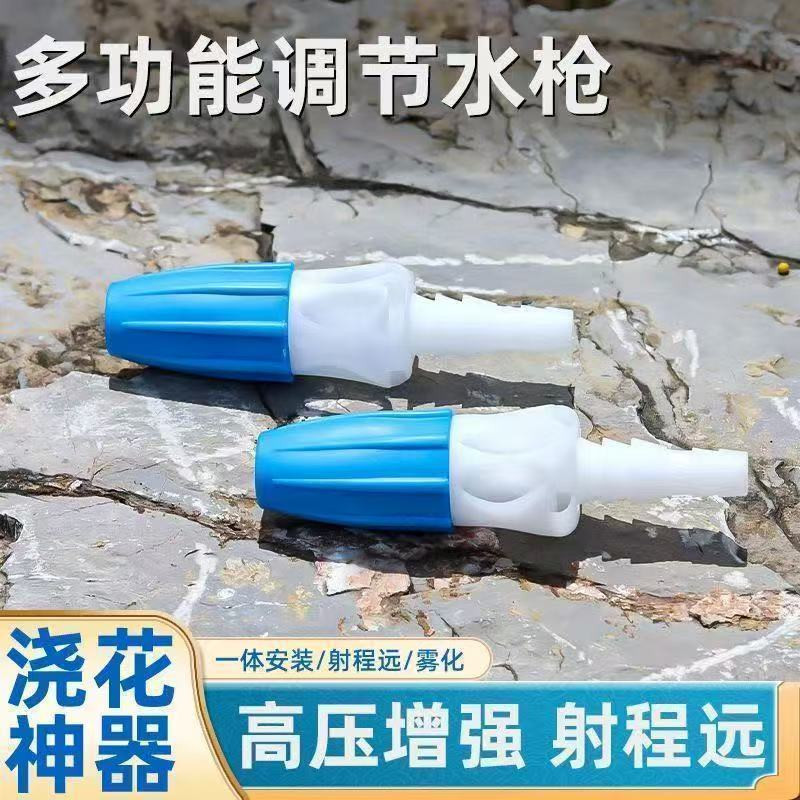 园林浇菜花洒喷头自来水浇水浇水喷头头家用洗车多功能调节水枪