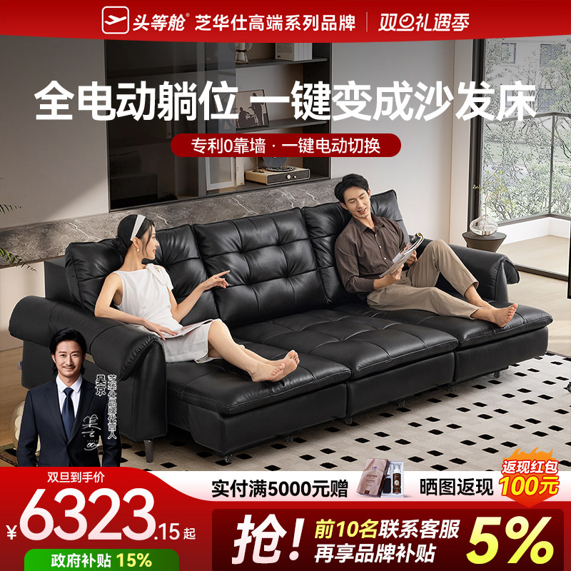 芝华仕头等舱真皮大黑牛劳伦斯 客厅电动伸缩沙发床折叠两用30576