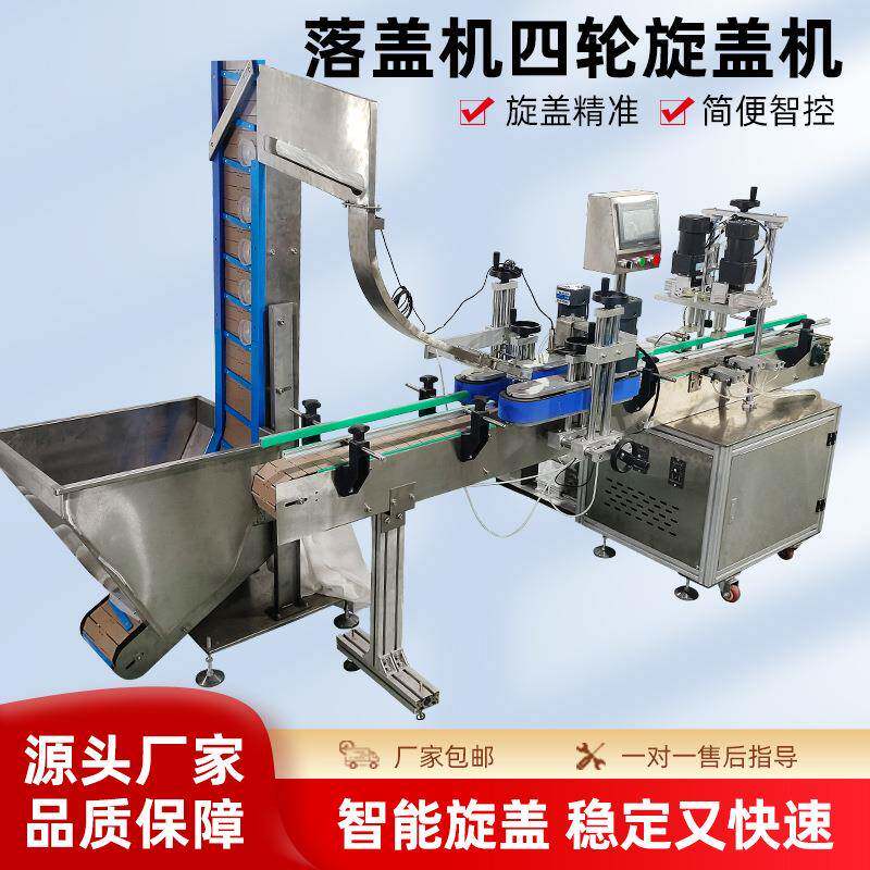 自动旋盖机塑料瓶玻璃瓶螺纹盖锁盖机塑料盖泵头封口拧盖机压盖机