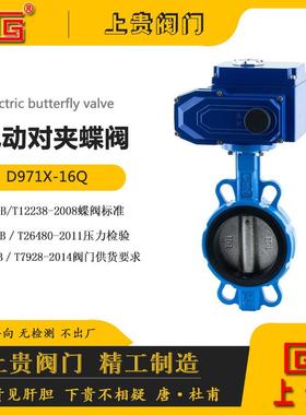 电动蝶阀厂家山西太原大同忻州阳泉长治晋城朔州晋中运城阀门