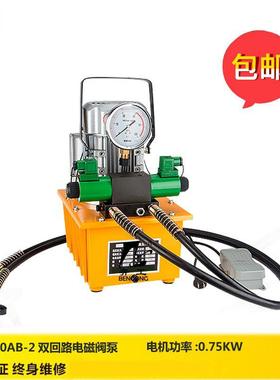 ZCB-700AB-2双回路电动泵双电磁阀油压电动泵双向超高压油泵